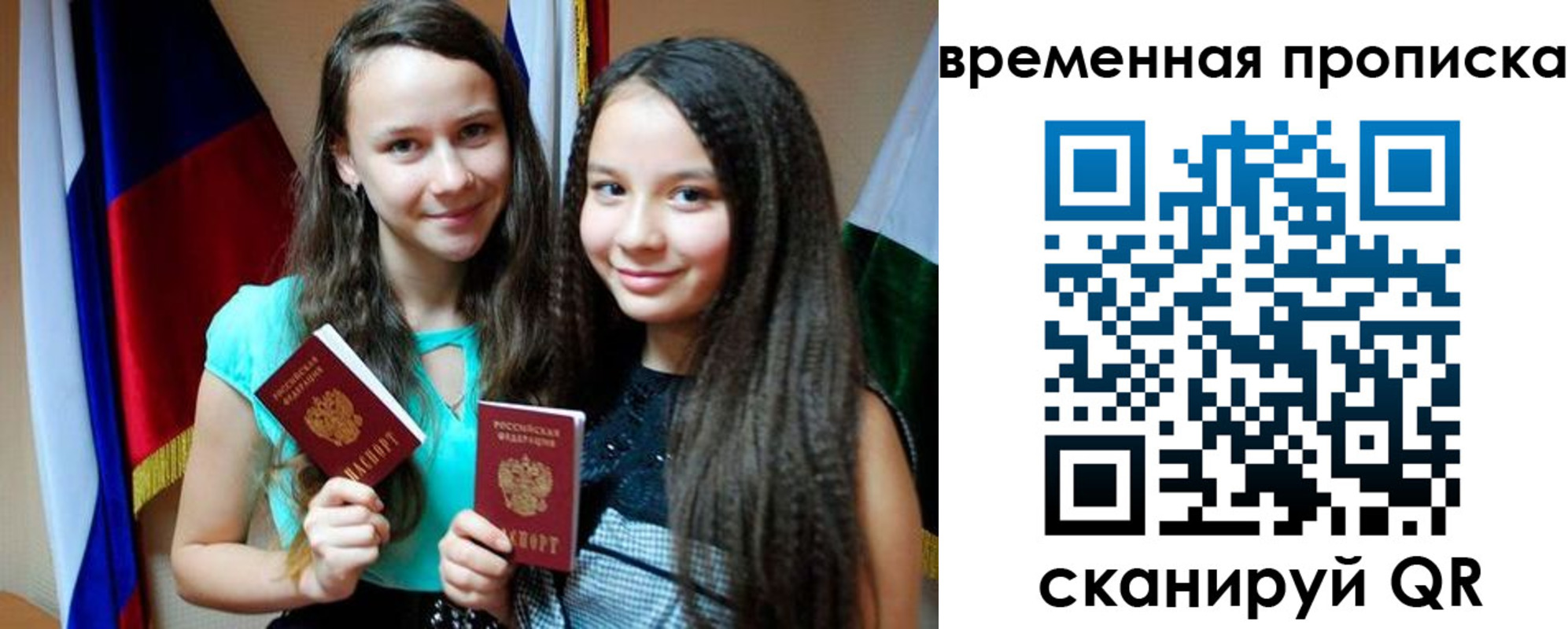 временная регистрация собственник в Гае